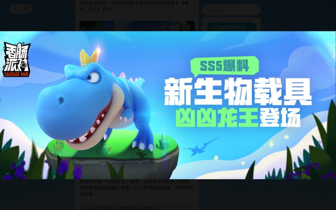 香肠派对ss5赛季攻略

1:建议大家去抢凶凶龙王，伤害很高。喷下火就可以杀个肠
2:推荐大家拿一把能量双枪，射速极快，伤害极高。堪称T0武器，钢枪级强👍，版本之子
3:推荐大家带上甜心身份卡，因为凶凶龙王伤害很高，可能会将你的队友击杀。
4:大家提高警惕，能量双枪可能会有很多人拿。以防被偷袭。
5:看见凶凶龙可以跟在凶凶龙后面，来偷袭一下来打凶凶龙的人。
6:建议大家多拿一些伤害高的武器，凶凶龙王伤害血量很高，拿一些伤害高的武器可以对凶凶龙王造成有效伤害。
7:建议大家多去抢神秘道具，看见凶凶龙王可以打，但如果没信心，建议别打。
8:这里建议开车时尽量开速度快的，如飞车，小马，奔奔龙。见到拿能量双枪和抢到凶凶龙王的人，可以快速逃脱。
9：ss5赛季福利多多，官方发送多个福利，时常注意，可以获得很多糖果
在这里也是希望香肠派对更好发展，加油！
ID:ipylpm😀😀截图