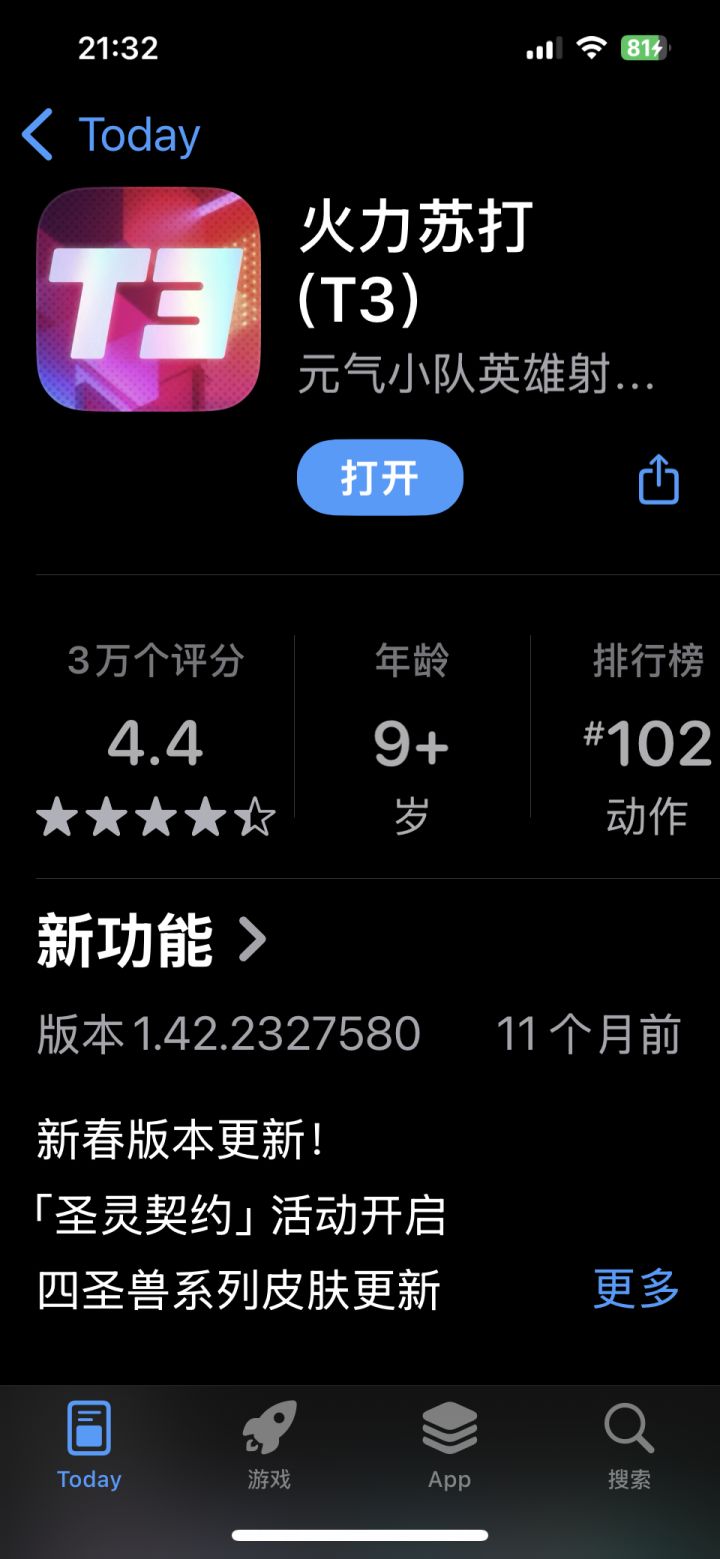 T3!有品味的各位加油!截图