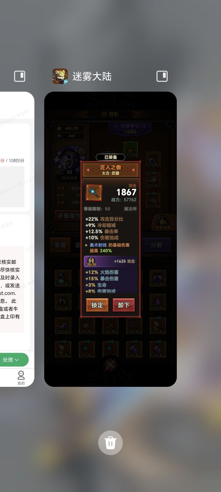 这不对啊,我这武器是神赐的远古,用神陶系统升级后,怎么成了普通的太古?不该是神赐的太古吗?怎么给我削掉了?谁懂这什么意思?以前都没这样啊,这是第一次遇到。截图