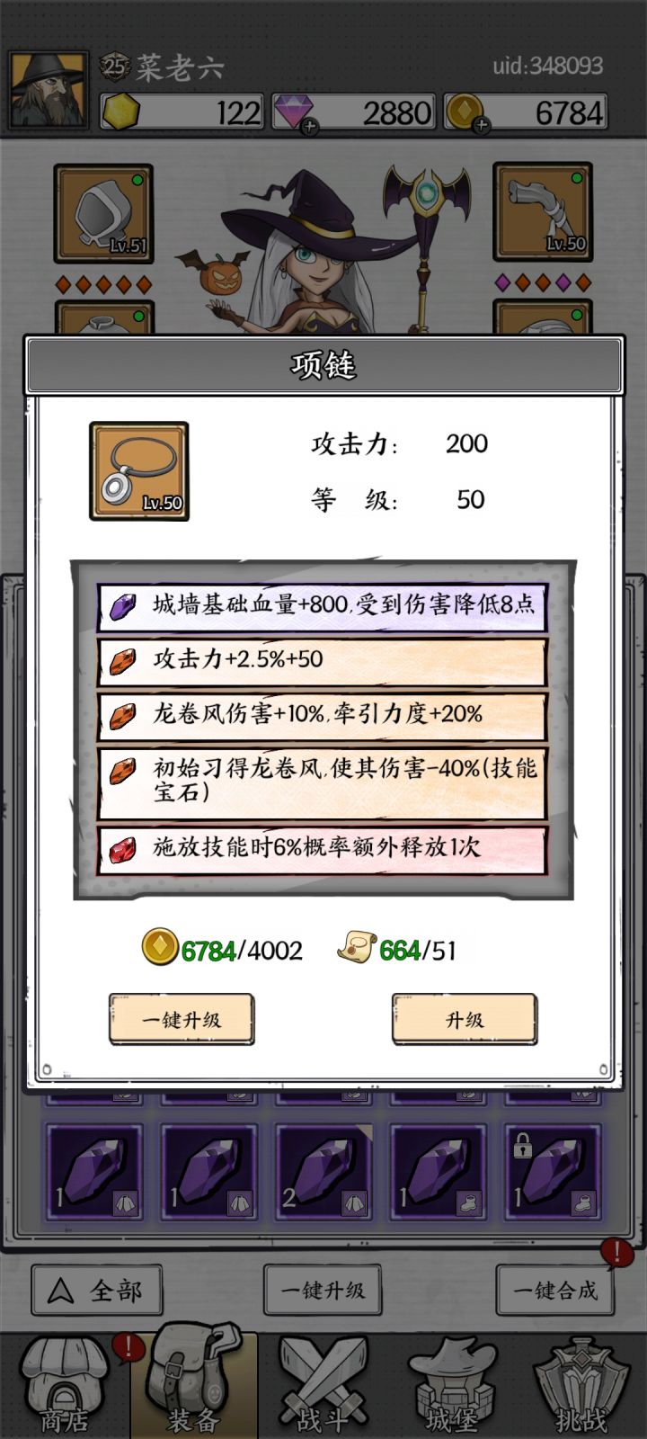 四龙卷风截图
