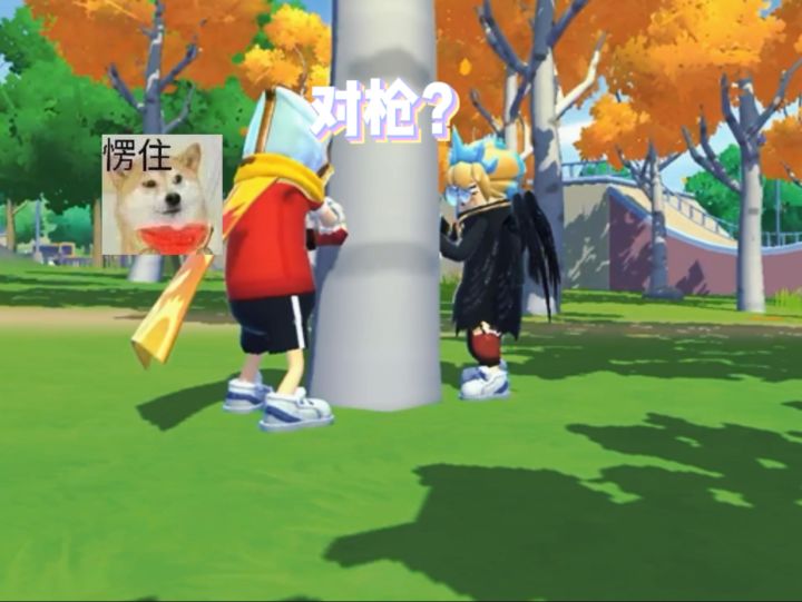冲锋?不存在的……截图