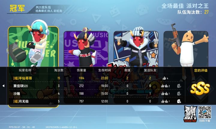 没有什么能够阻挡我杀人🤩截图