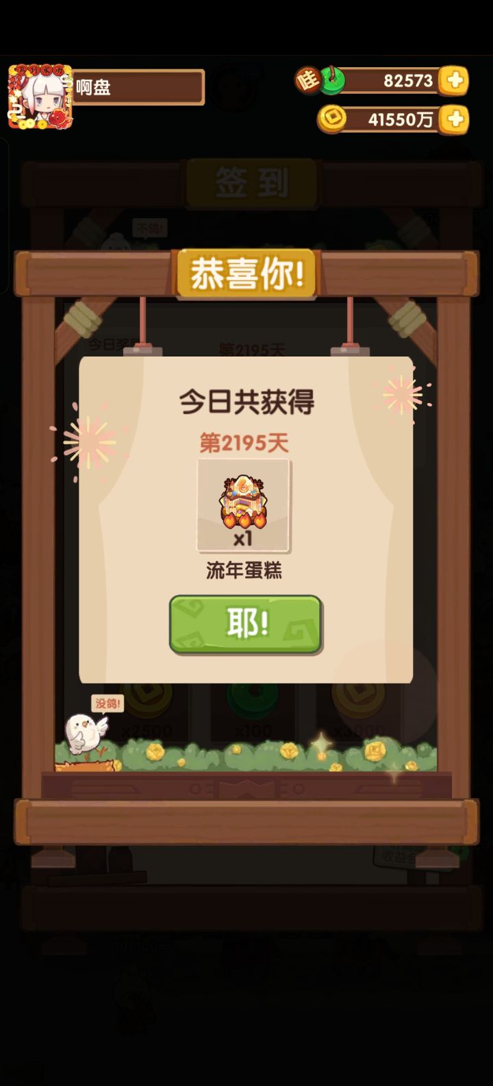 不知不觉就打卡那么久了截图