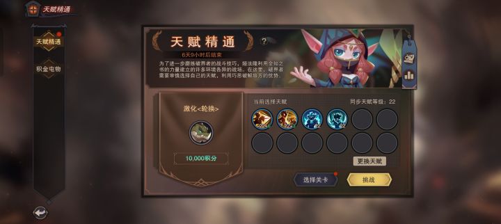 万分激流截图