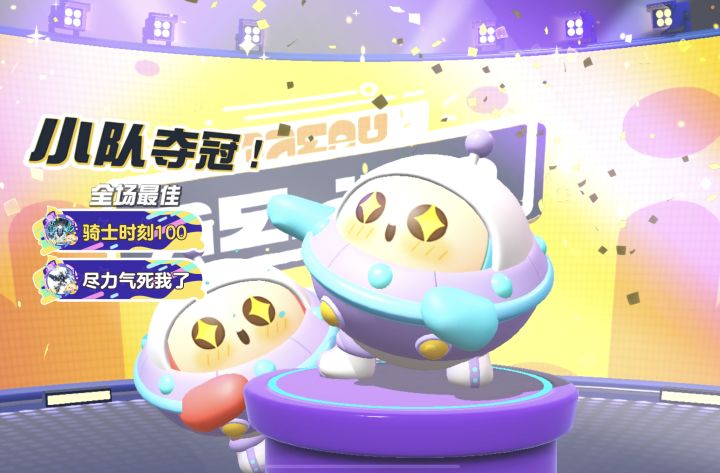 蛋仔派对谁玩截图