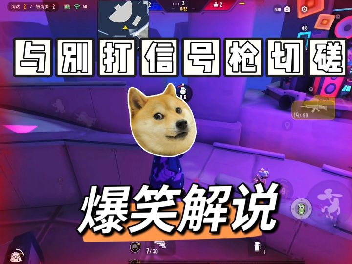 枪王与信号枪切磋?今天给大家表演个“杀鱼”🐟截图
