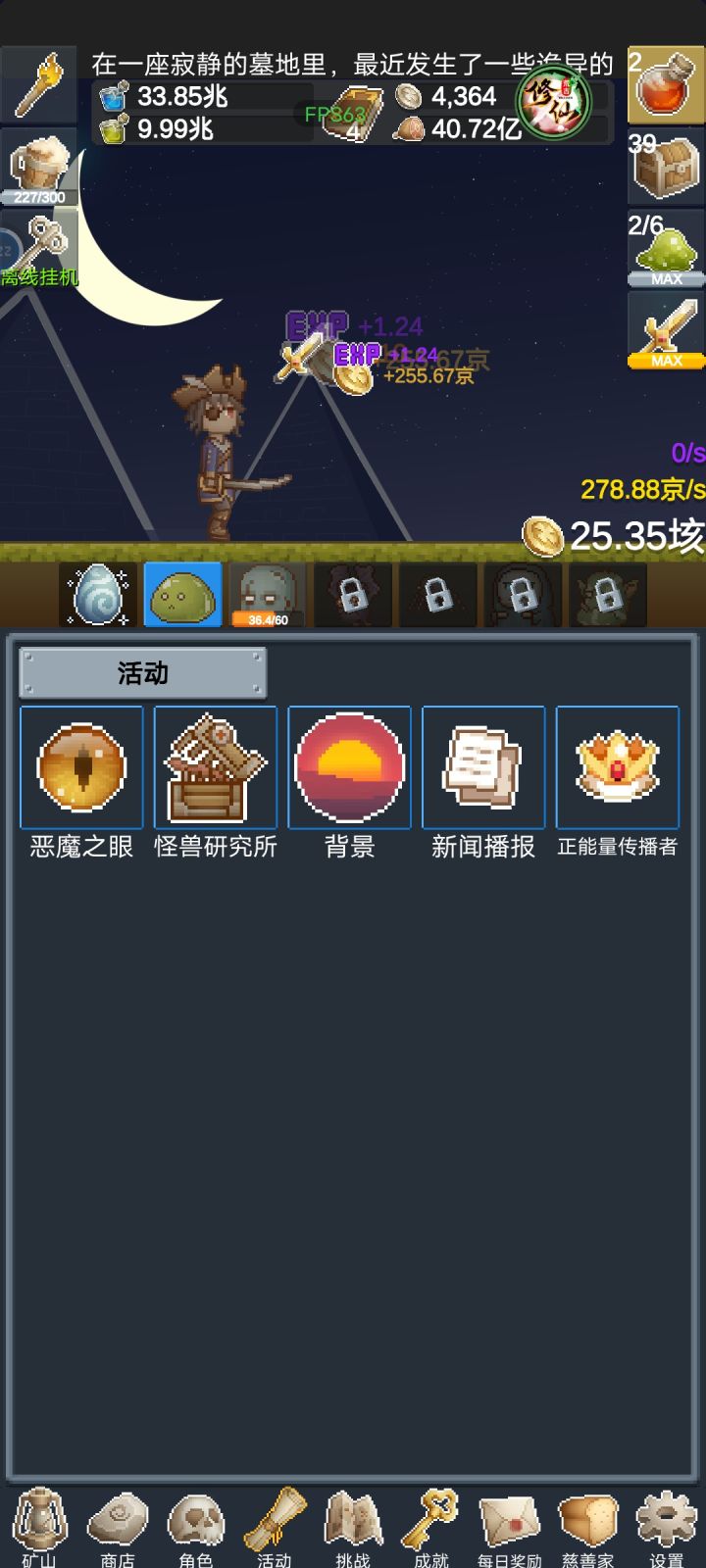 听说这里有怪物截图