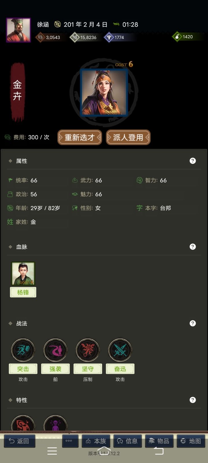 人不咋地还挺6😆😆😆😆截图