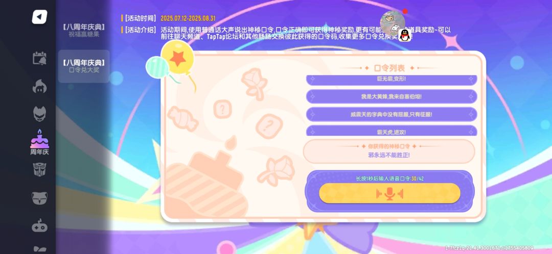 动态图片 5