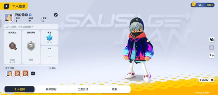 狼人派对中的挂哥╭(°A°`)╮截图