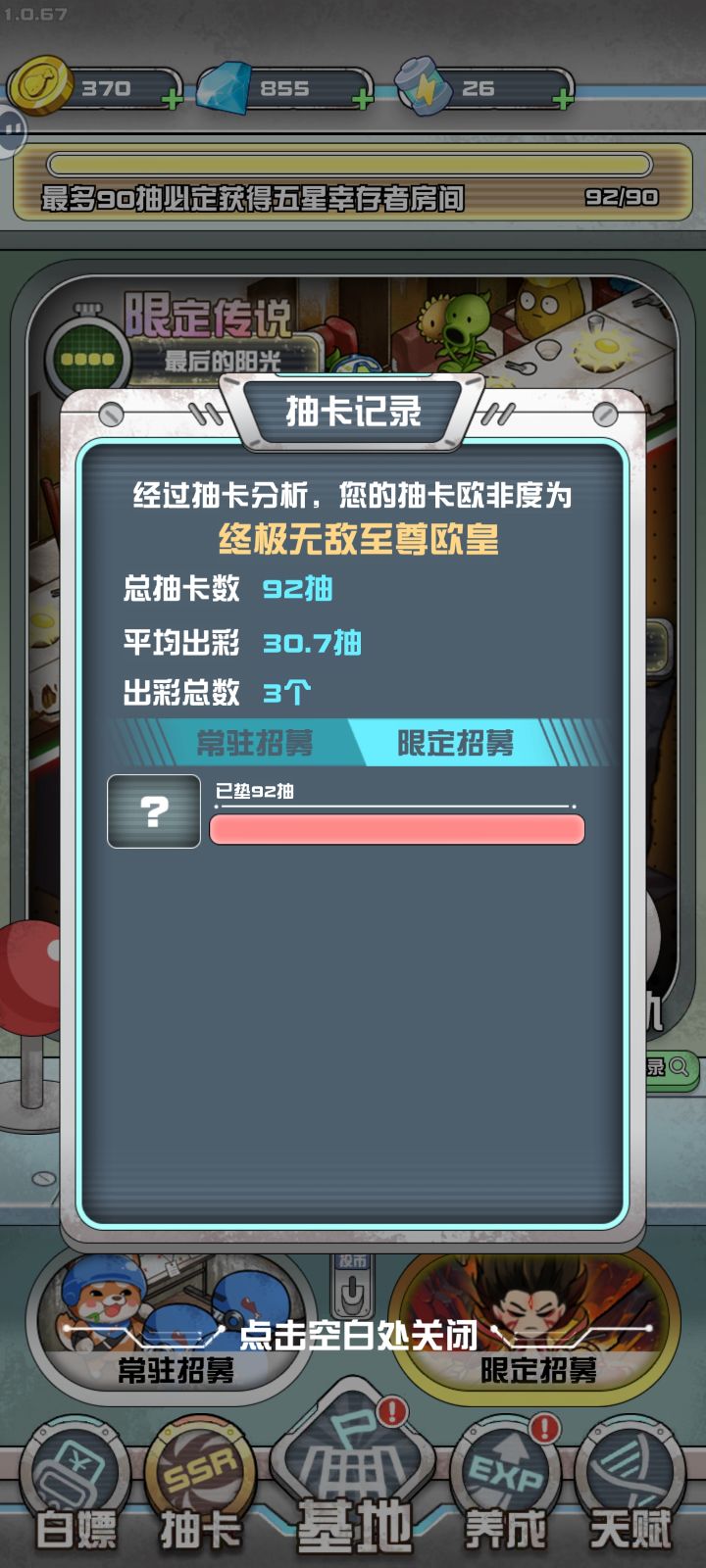 bug?我出的彩呢截图