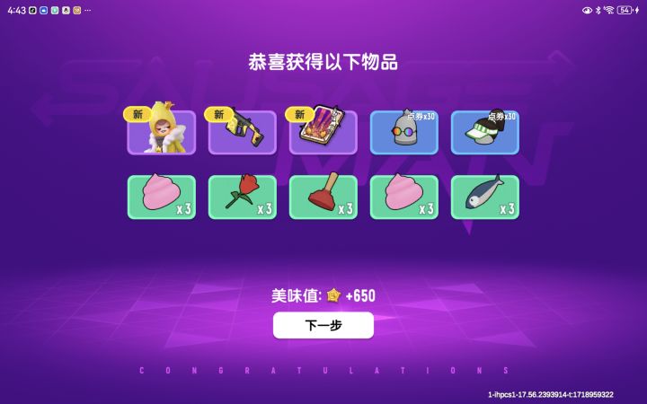 一次10连,直接拿下柠檬王/帆布鞋,高兴的我都睡不着觉了截图
