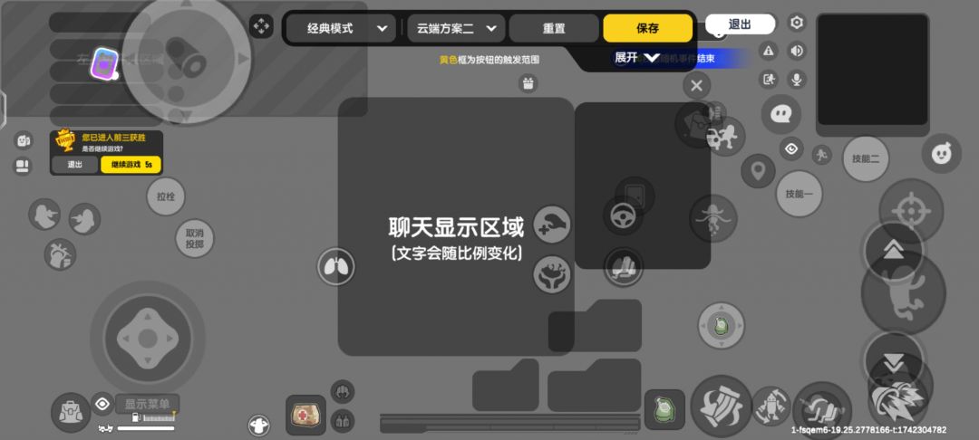 三指自创键位图截图