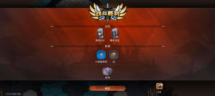 这是我的冒险截图