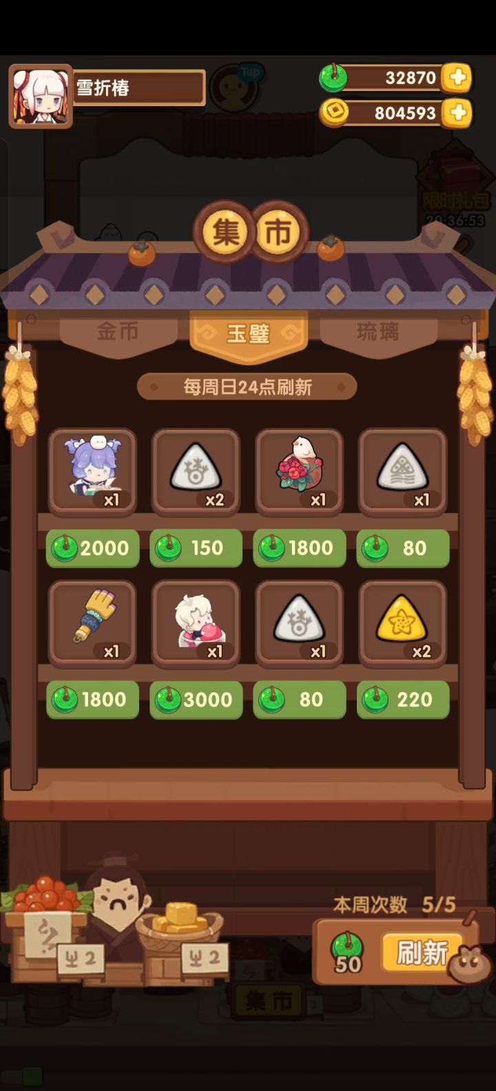 大佬们，想问问这两个厨师有必要换吗截图