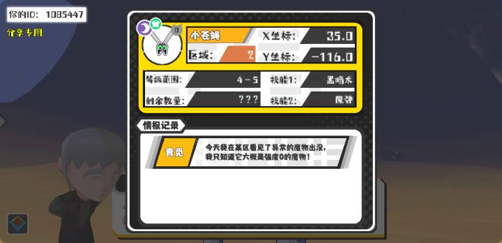 幸运时刻分享! 【魔物异常出没】7月8日下午7点 - 小苍蝇【强度0】 【2区】 【X:35.0, Y:-116.0】截图