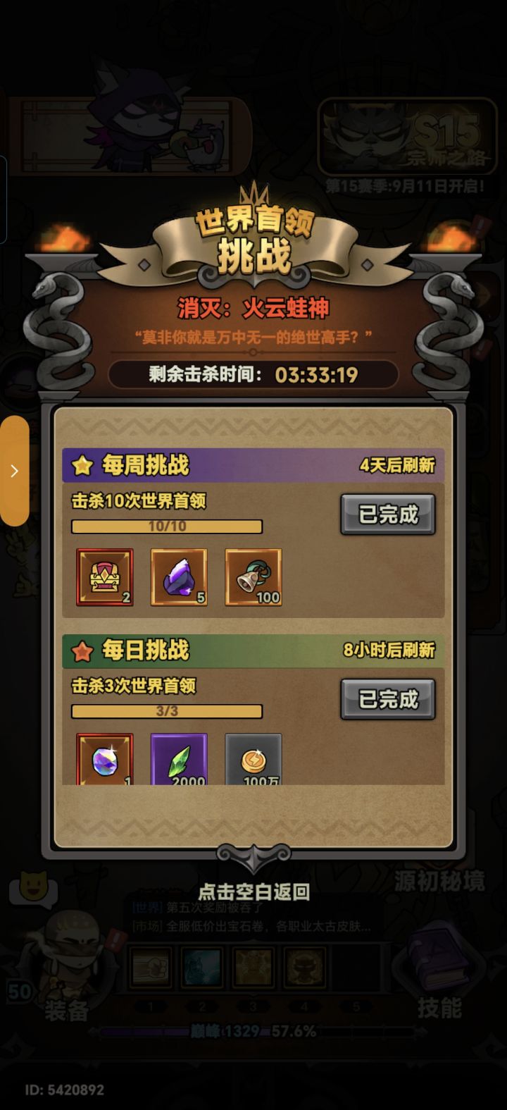 这是什么勾巴?每周10次满了,每日5次没完成截图