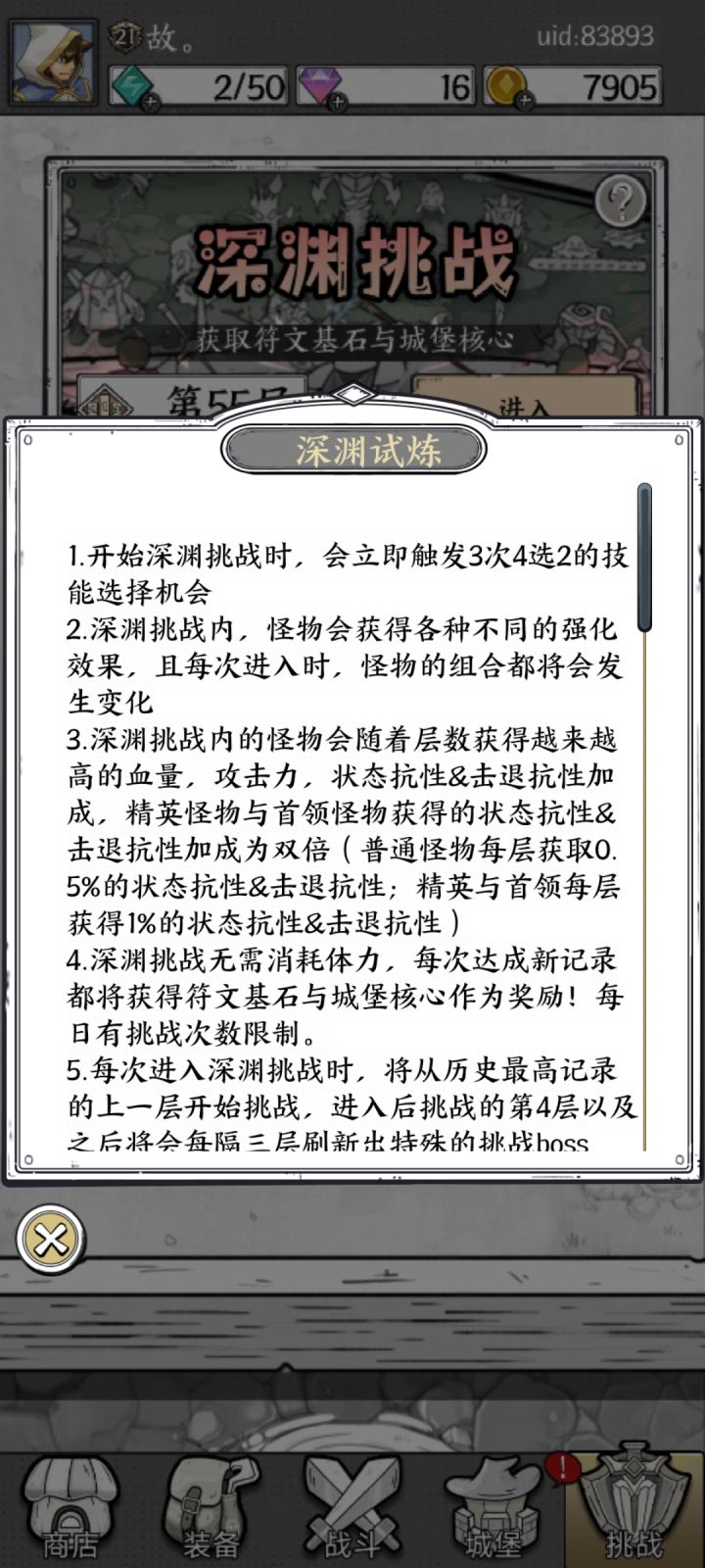 更新了什么截图