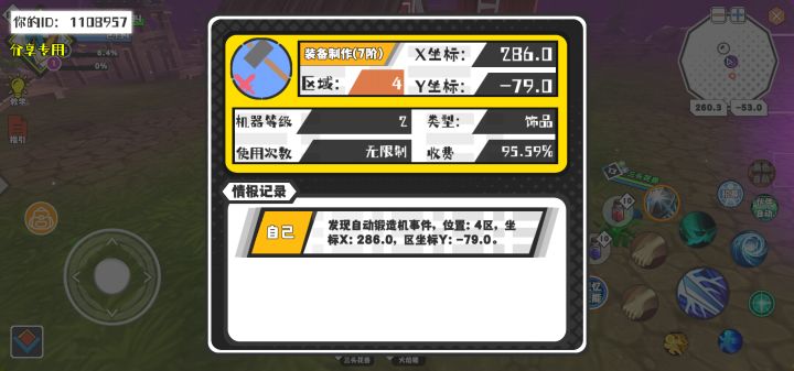 幸运时刻分享! 【自动锻造机】8月9日下午9点 - 装备制作(7阶)【2级机器】 【4区】 【X：286.0, Y：-79.0】截图