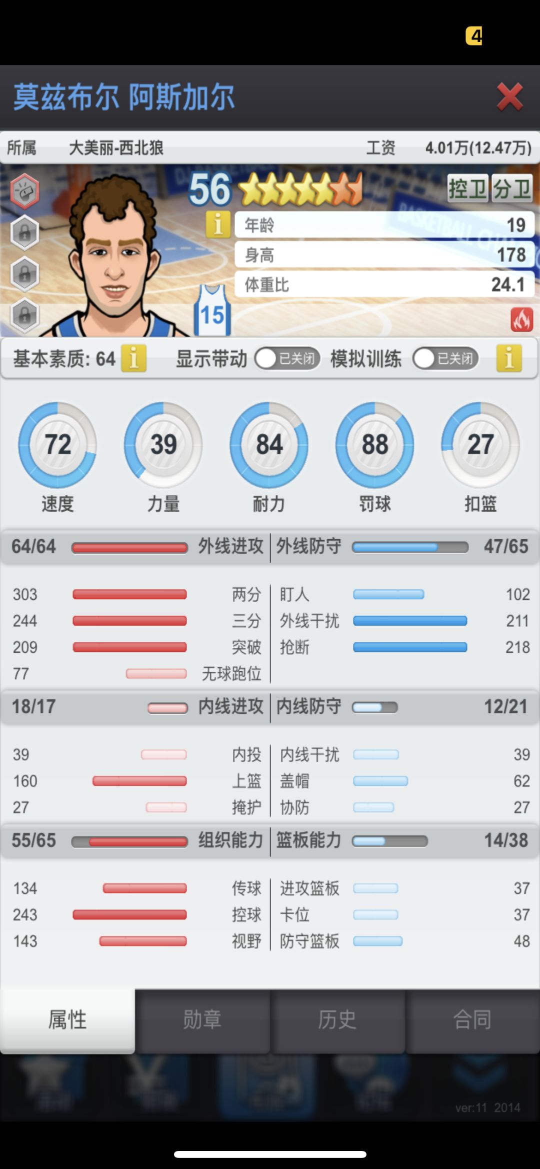 动态图片 6