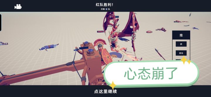 古代大战礼物精灵(心态崩了)截图