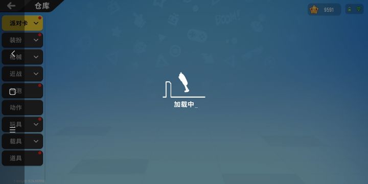 @香肠派对官方截图