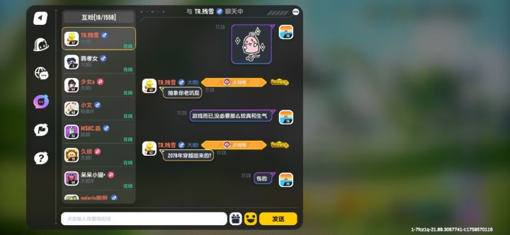 你说的对
78派对是一个非常好玩的游戏🤓👌游戏里有各种货架入好玩的东西,全程我都是充满乐趣感的和对面发消息,当然,这里不是为了去攻击对方什么的,因为确实好笑截图