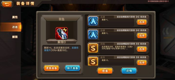 鸟的改造怎么改,共鸣是选专属祝福共鸣吗😳截图