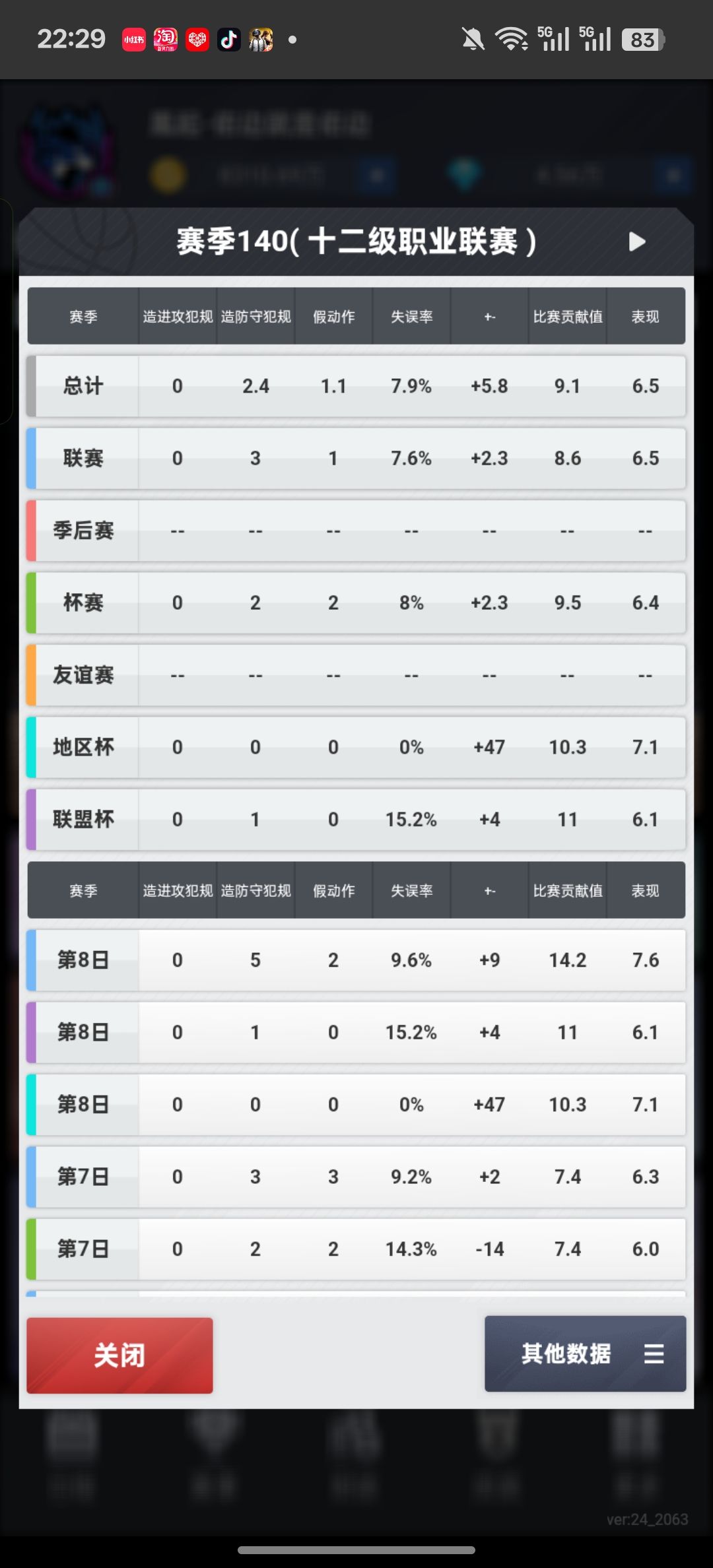 动态图片 3