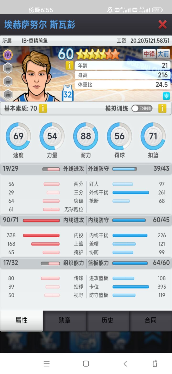 问一下大佬们我这赛季初600买的应该算捡漏吧，这能在7联打主力吗？截图