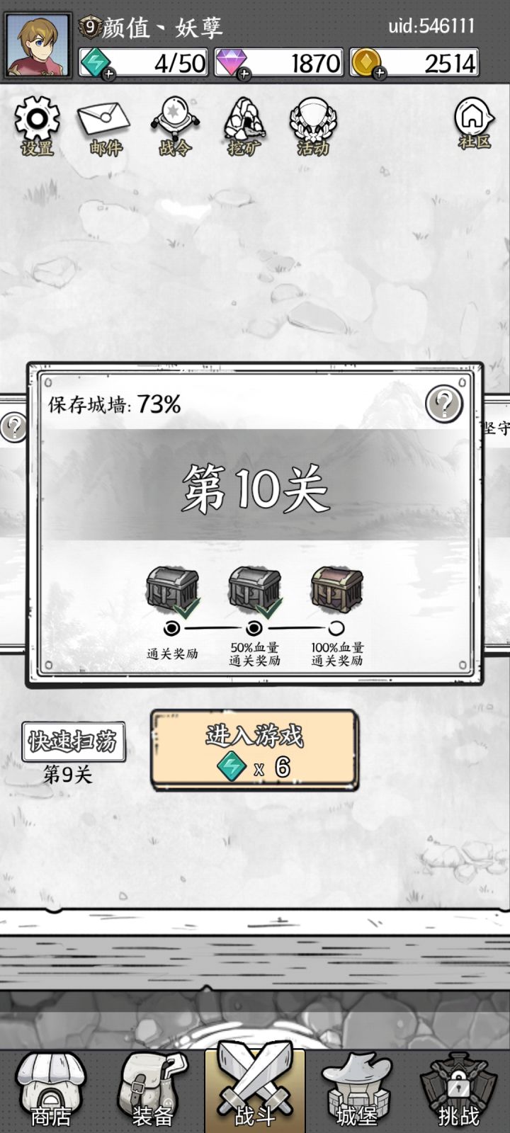 过关无压力截图