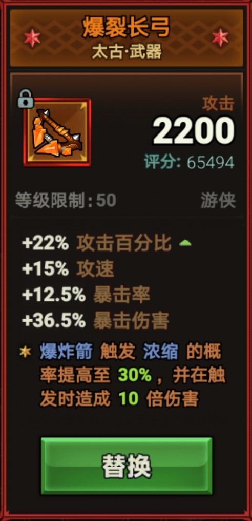 目前这把弓是不是毕业了?截图