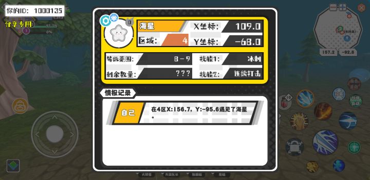 幸运时刻分享! 【魔物异常出没】4月30日下午8点 - 海星【强度0】 【4区】 【X：109.0, Y：-68.0】截图