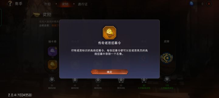 赛季奖励的抽卡卷在哪里领取？截图