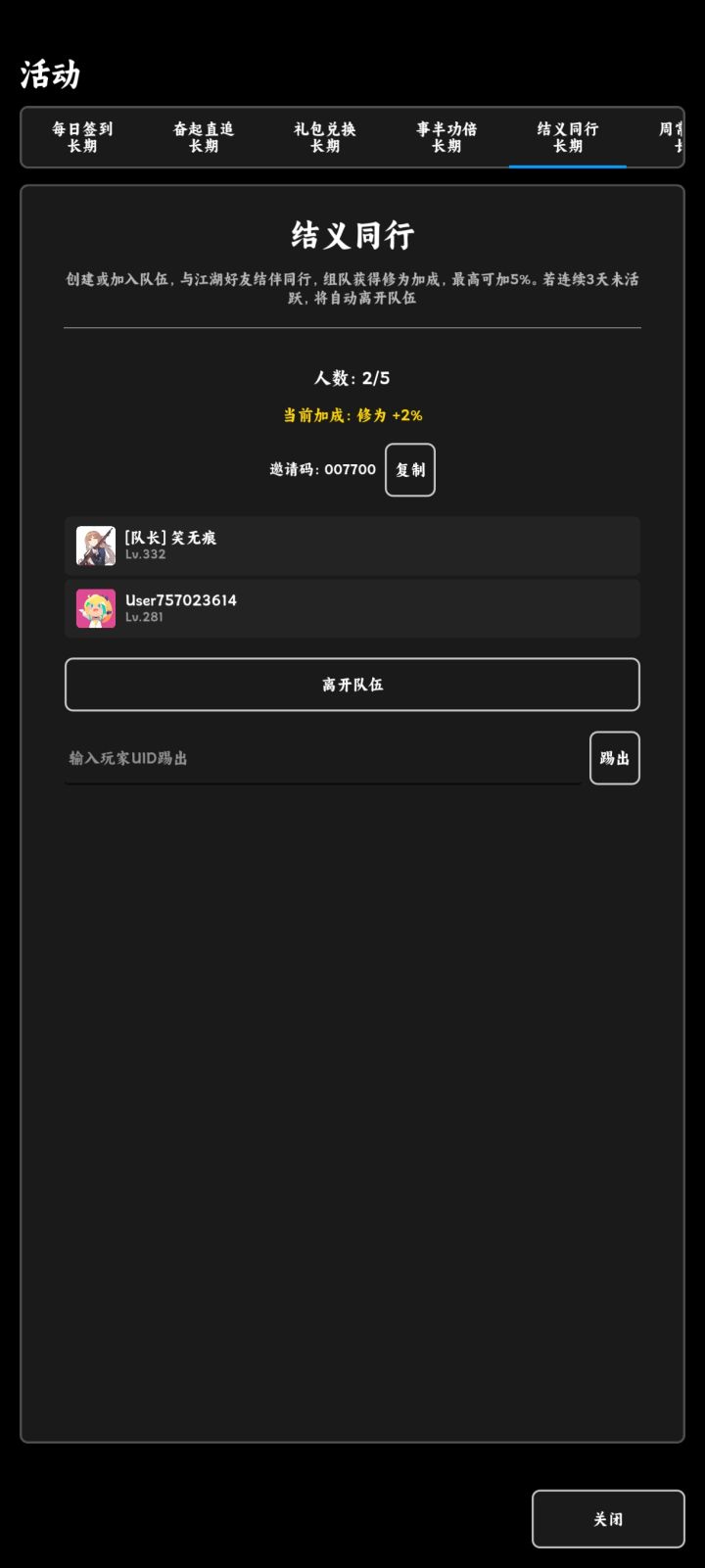 007700 来三个兄弟一起玩呀截图