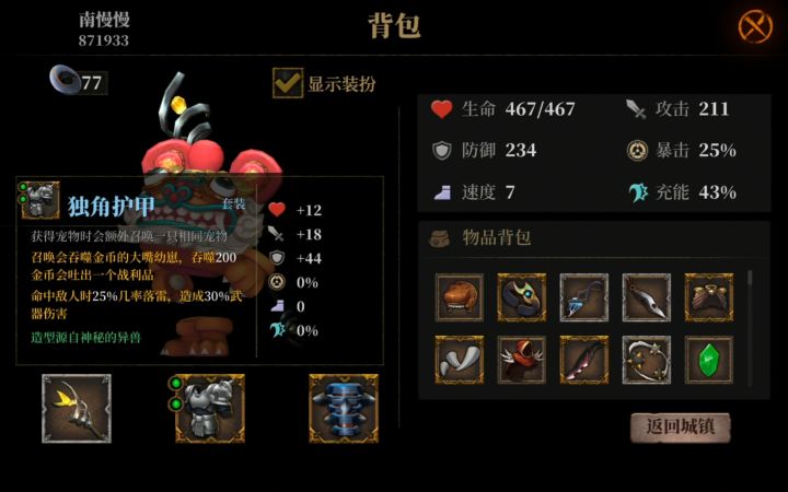双大嘴,最后boss显卡要爆了。截图