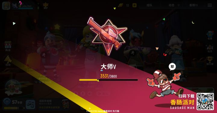 离巅峰更近了一步截图