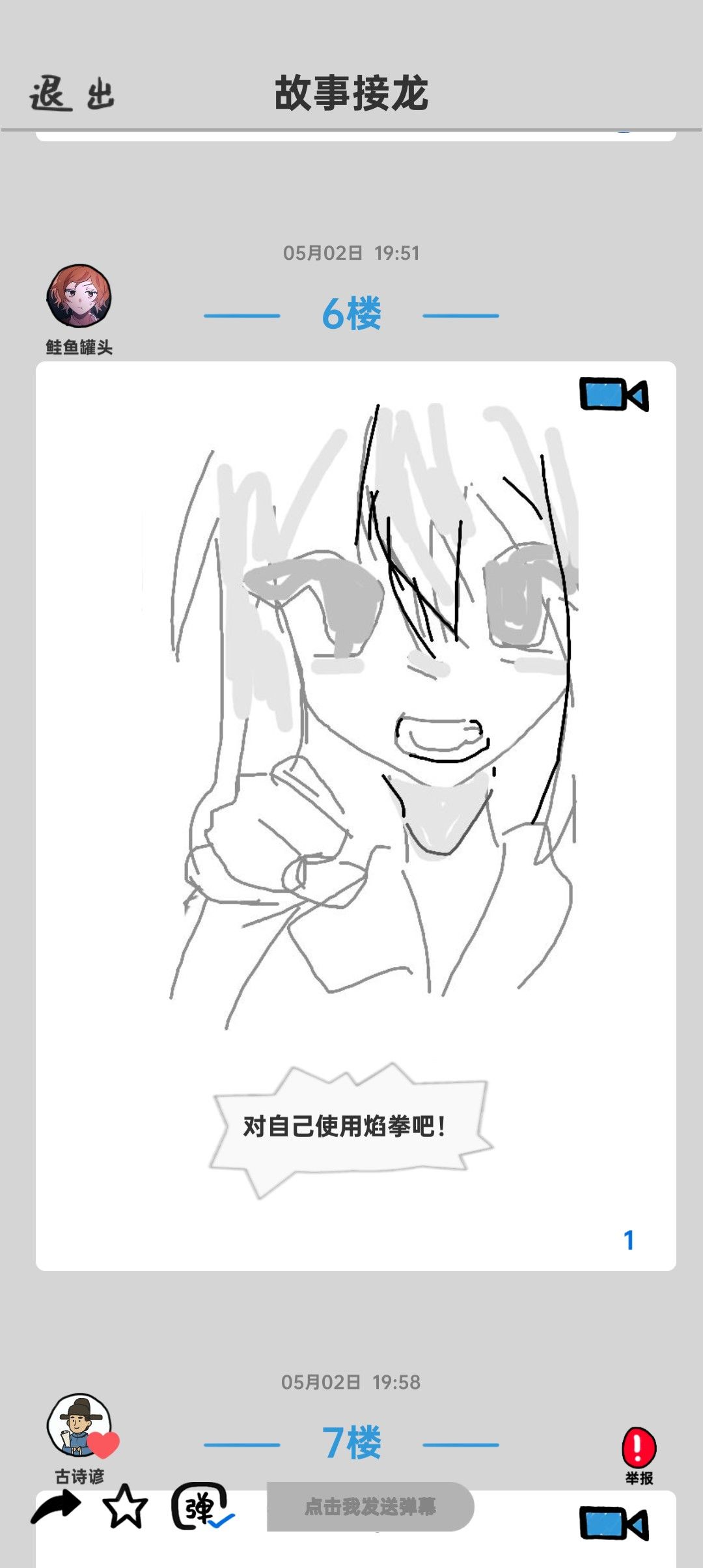 动态图片 2