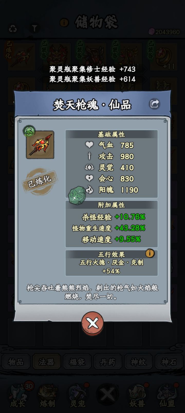 请问下大佬,我现在是不是点继承,就可以把三词条继承到已经强化好的装备上去,上次好像也是这样点的,然后把三词条弄成两词条,想哭啊,攒了1个月,不敢点😨😨😨😨截图