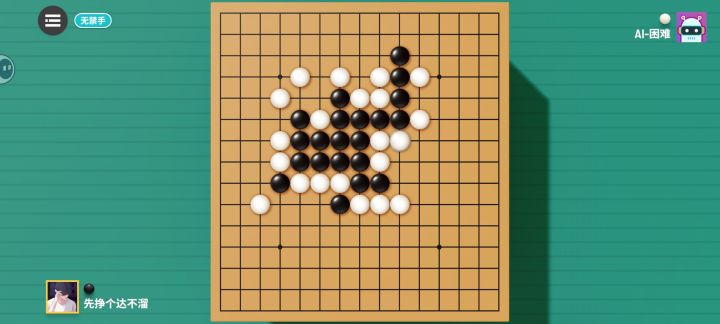 还有谁没战胜困难ai?截图