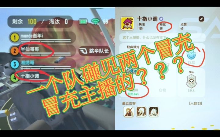 本以为能跟着主播火,当看到他们的个人信息我当场去世截图