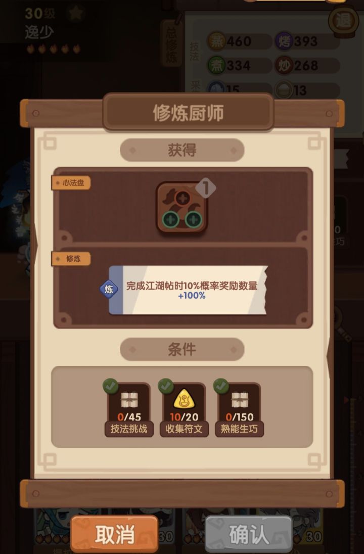 给逸少上这个概率类提升遗玉套,会不会有作用?截图