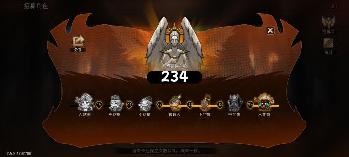 逆天了,3次大非酋了截图