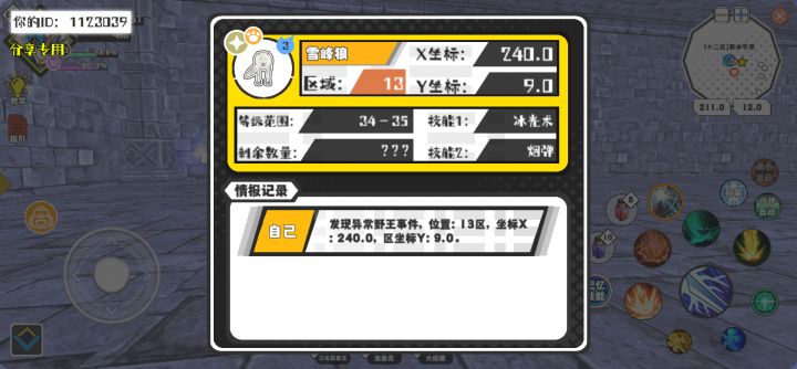 幸运时刻分享! 【野王异常出没】9月2日下午10点 - 雪峰狼【强度3】 【13区】 【X：240.0, Y：9.0】截图