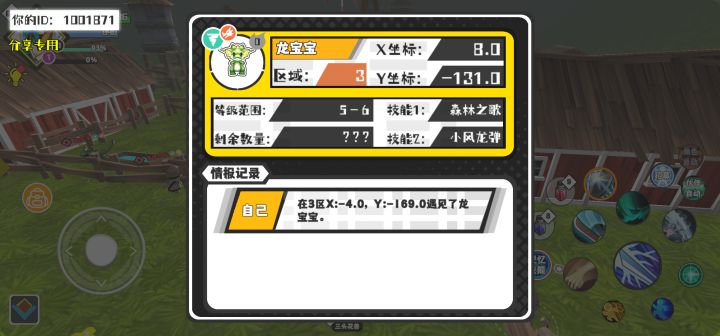 幸运时刻分享! 【魔物异常出没】5月1日上午9点 - 龙宝宝【强度0】 【3区】 【X:8.0, Y:-131.0】截图