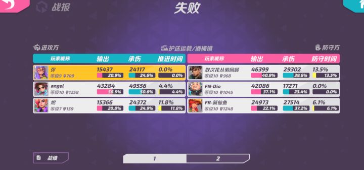 切出去回了几条信息，回到游戏后卡出超哥延迟，希望官方大大能留意到这个bug（｀Δ截图
