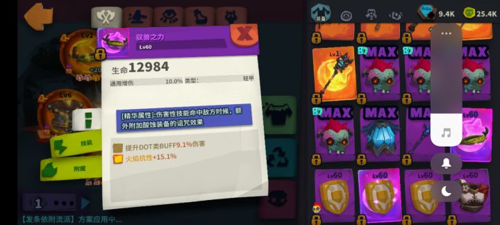 请问大神们,这个头的精华会被依附发条蓄势衣触发吗?截图