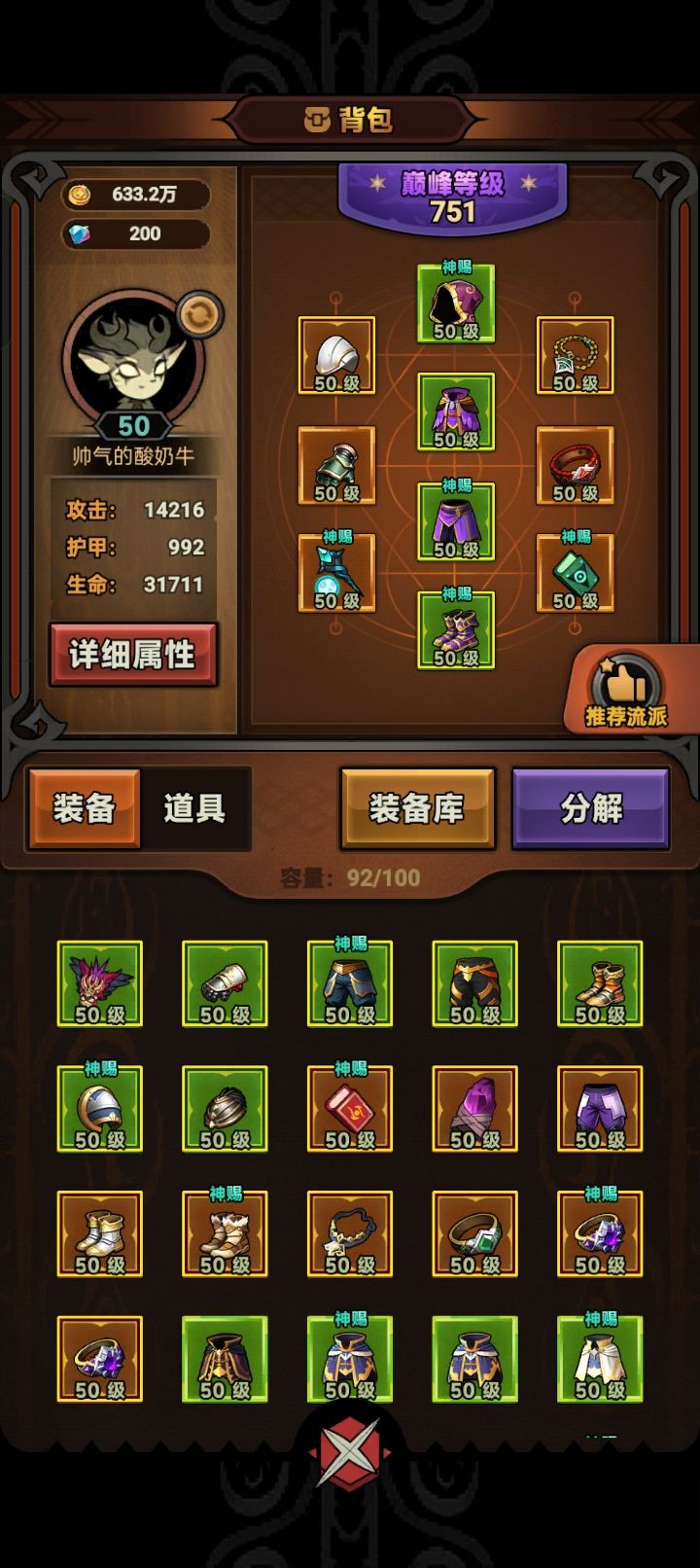 求大佬带飞一下。56层已过。iDST9805截图
