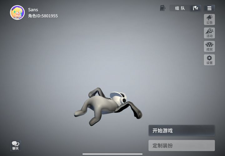 豪宅速通截图