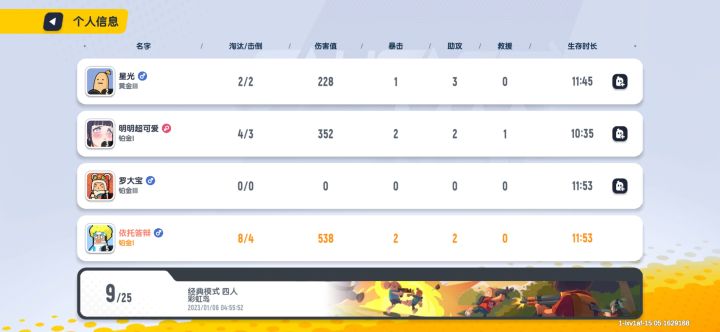 达达你最好给我也是我玩了那么久的好友就不见了截图